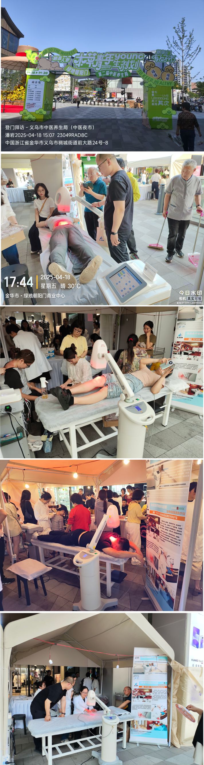 “本草青年 YOUNG 生剂化”—义乌市中心医院中医馆中医市集活动.jpg